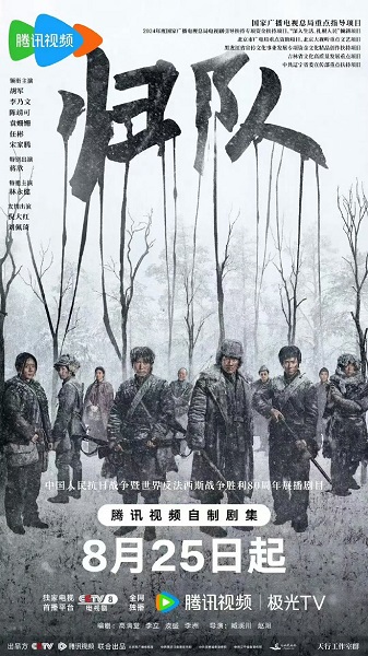 《归队》多少集？34集封神结局，田小贵牺牲看哭全网